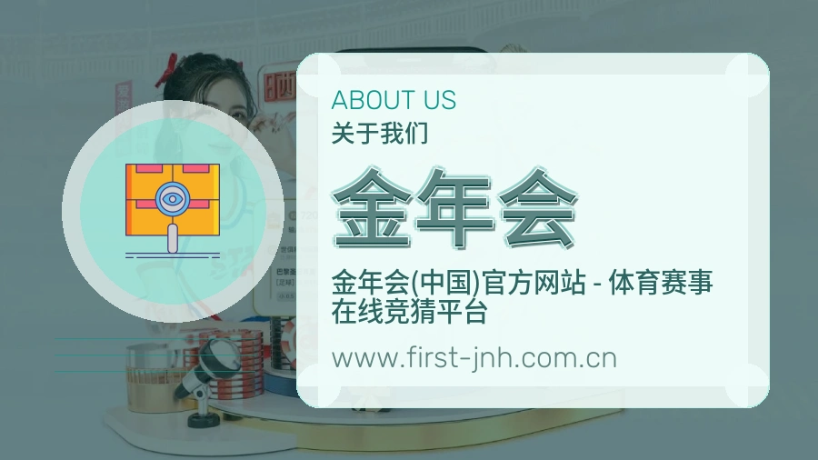 金年会