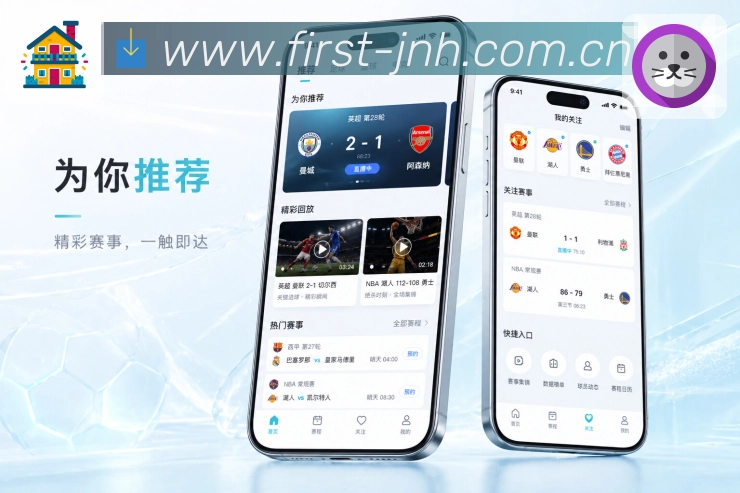 金年会App轻订阅:一键订阅球队、联赛杯赛、后续赛程和动态更新