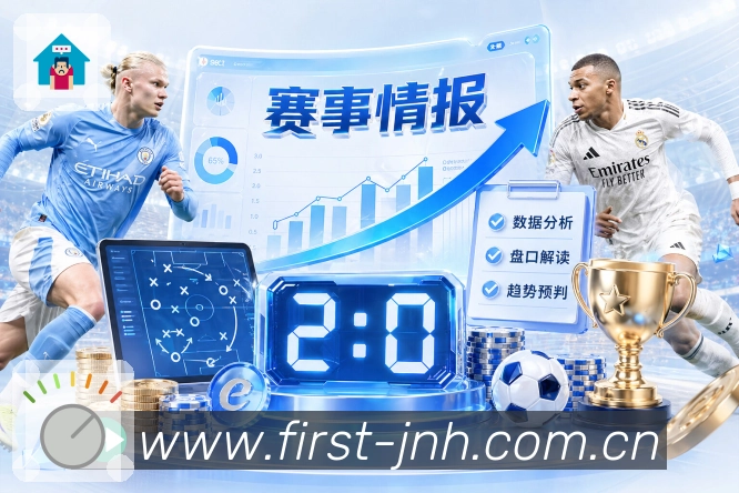 积分榜查询